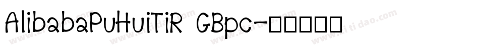 AlibabaPuHuiTiR GBpc字体转换
